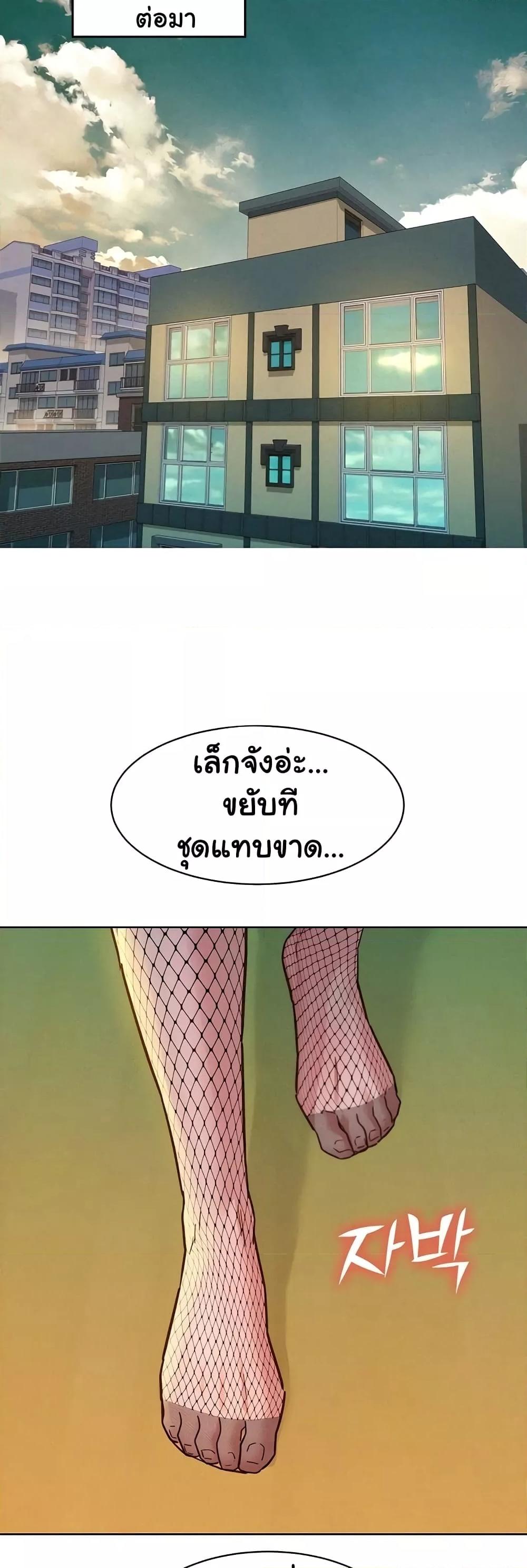 Friendship To Love – Friendship To Love – ตอนที่ 94 หน้า 46