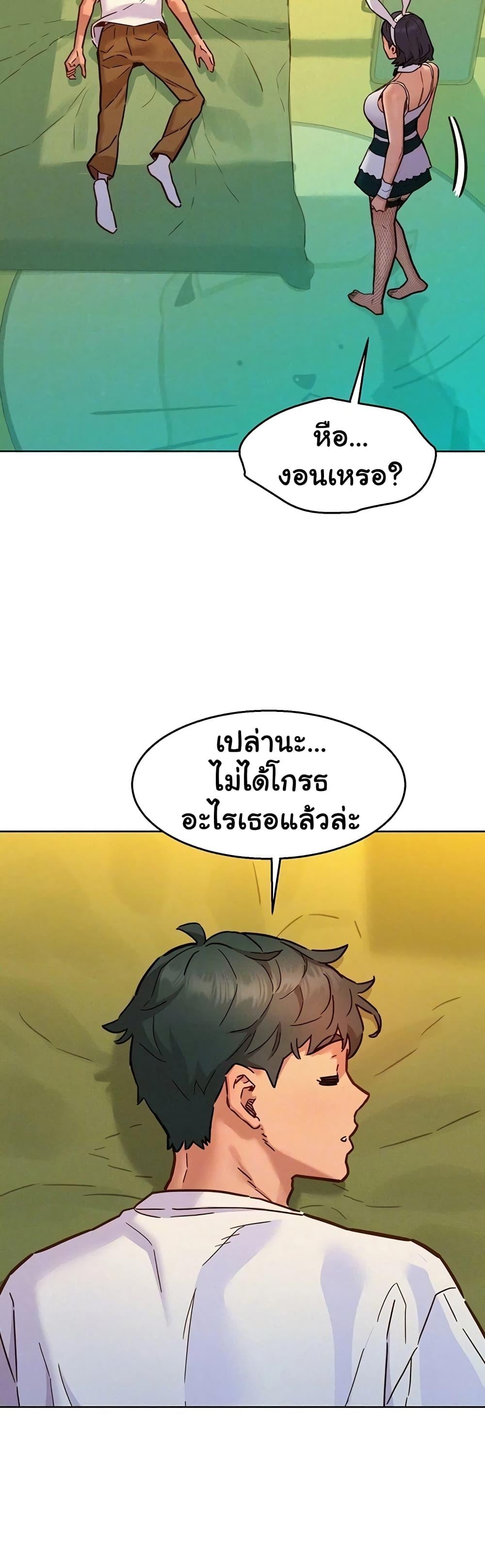Friendship To Love – Friendship To Love – ตอนที่ 95 หน้า 6