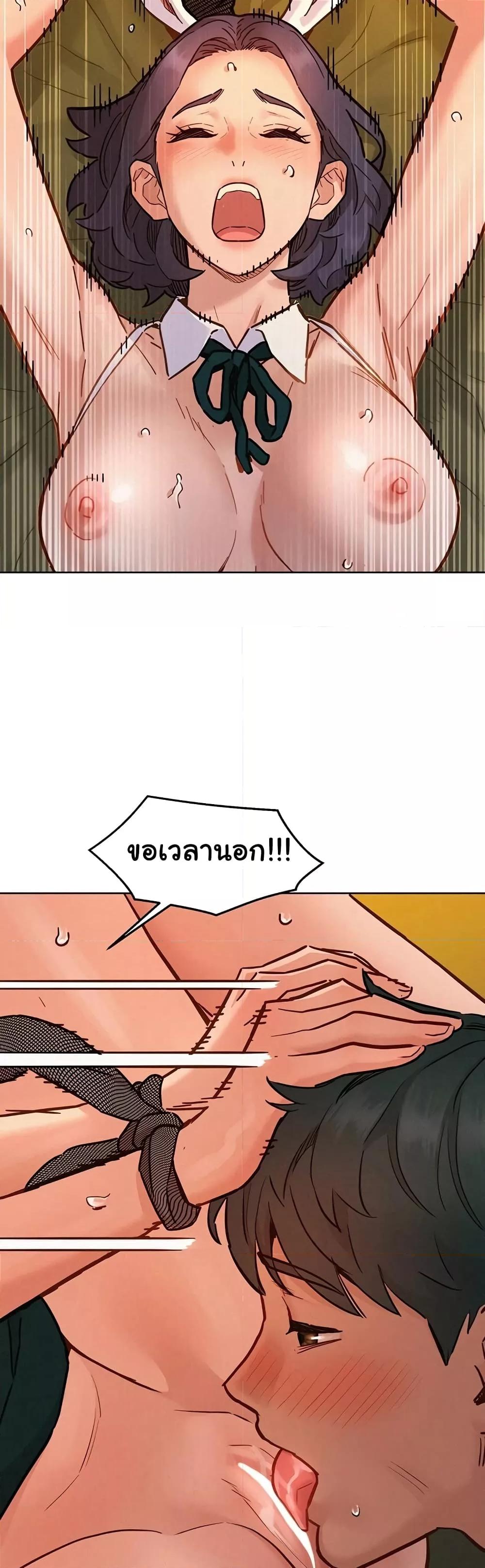 Friendship To Love – Friendship To Love – ตอนที่ 95 หน้า 24