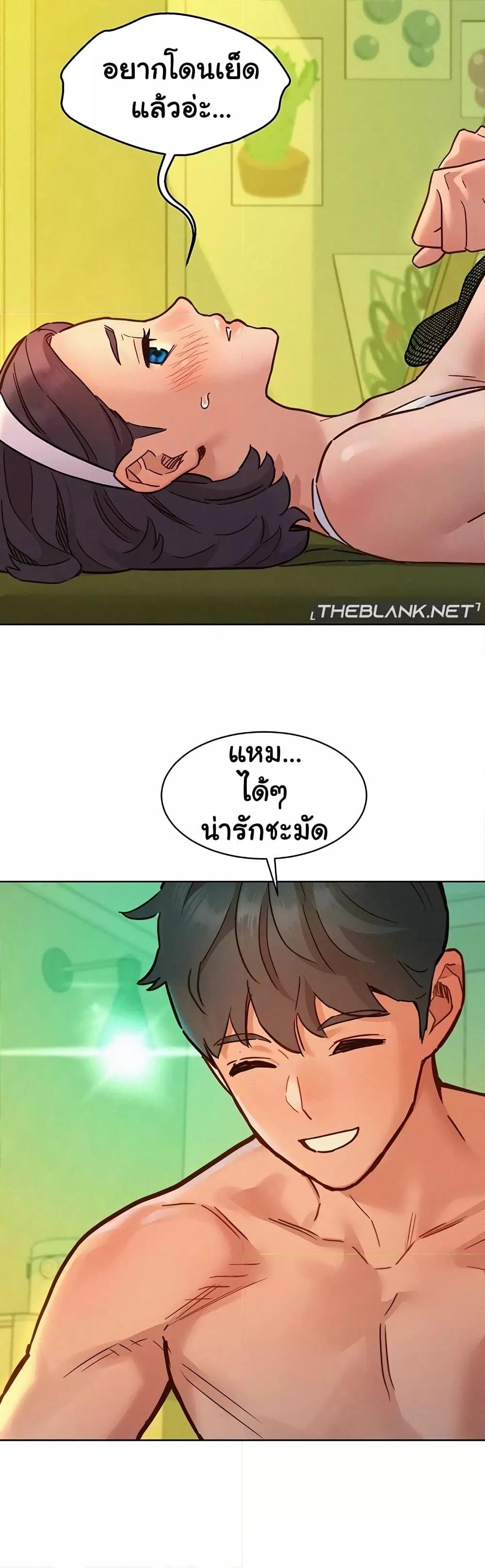 Friendship To Love – Friendship To Love – ตอนที่ 95 หน้า 26