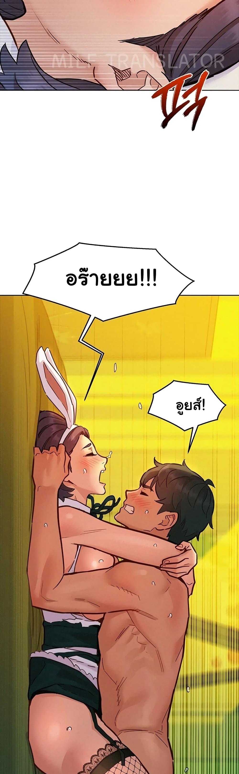 Friendship To Love – Friendship To Love – ตอนที่ 95 หน้า 41