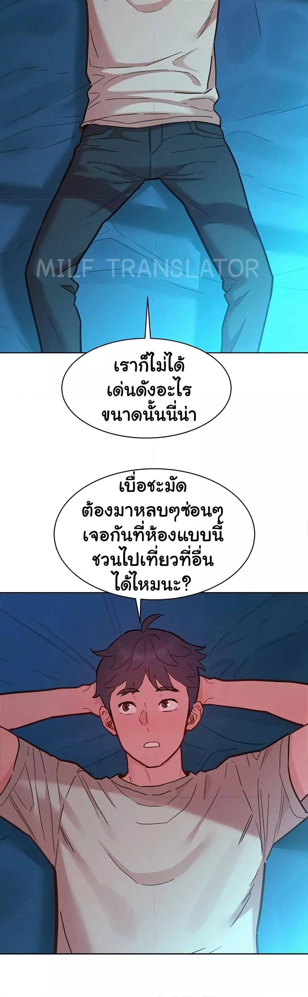 Friendship To Love – Friendship To Love – ตอนที่ 95 หน้า 47
