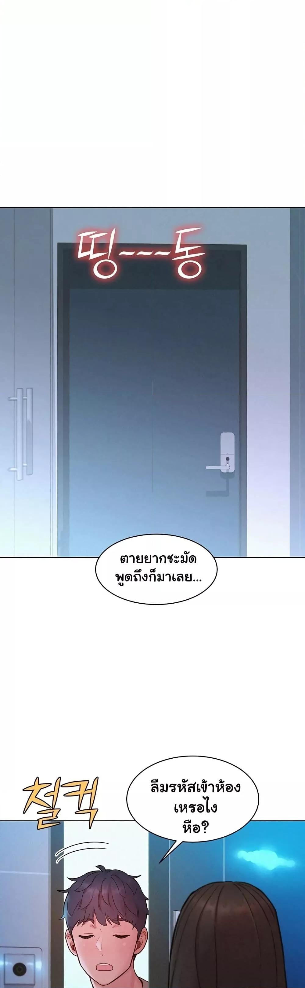 Friendship To Love – Friendship To Love – ตอนที่ 95 หน้า 48