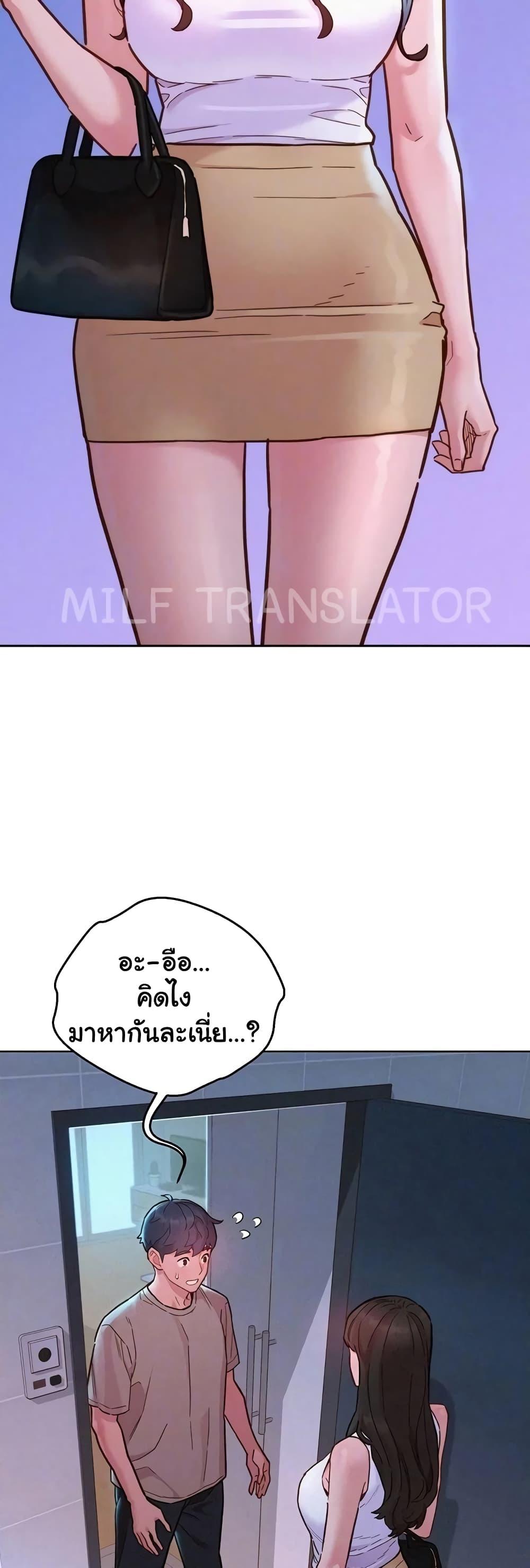 Friendship To Love – Friendship To Love – ตอนที่ 96 หน้า 4
