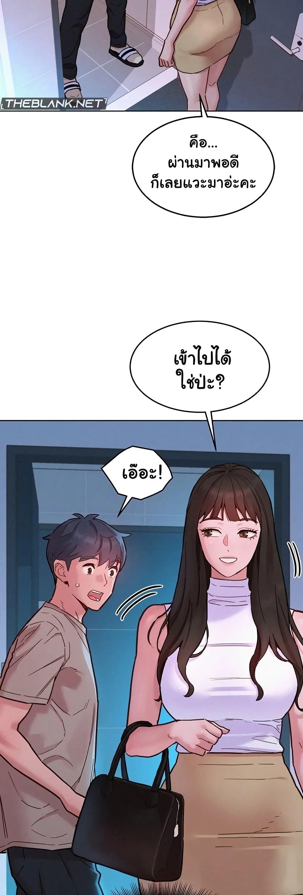 Friendship To Love – Friendship To Love – ตอนที่ 96 หน้า 5