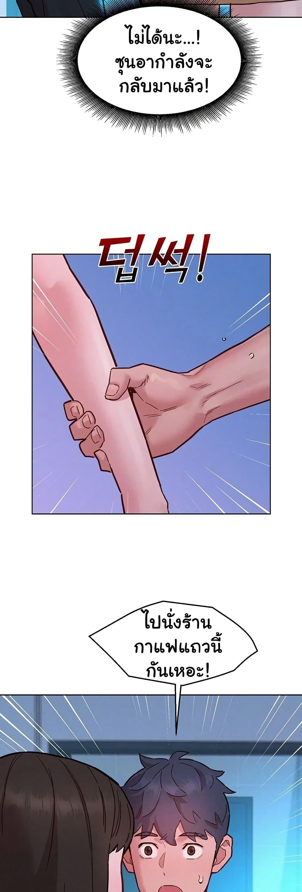 Friendship To Love – Friendship To Love – ตอนที่ 96 หน้า 6