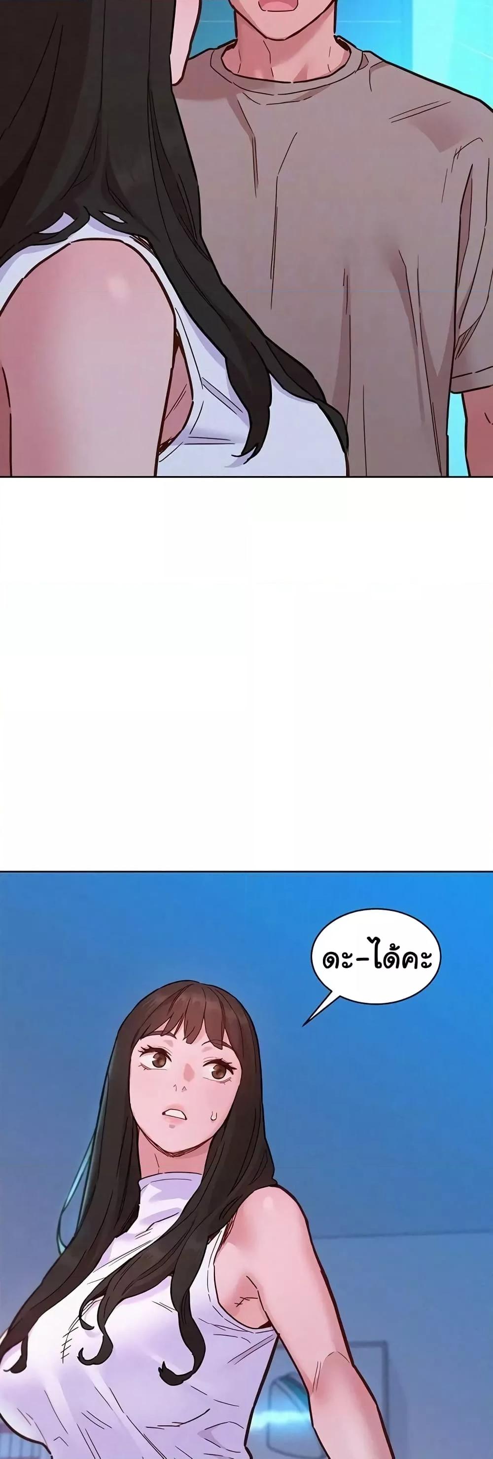 Friendship To Love – Friendship To Love – ตอนที่ 96 หน้า 7