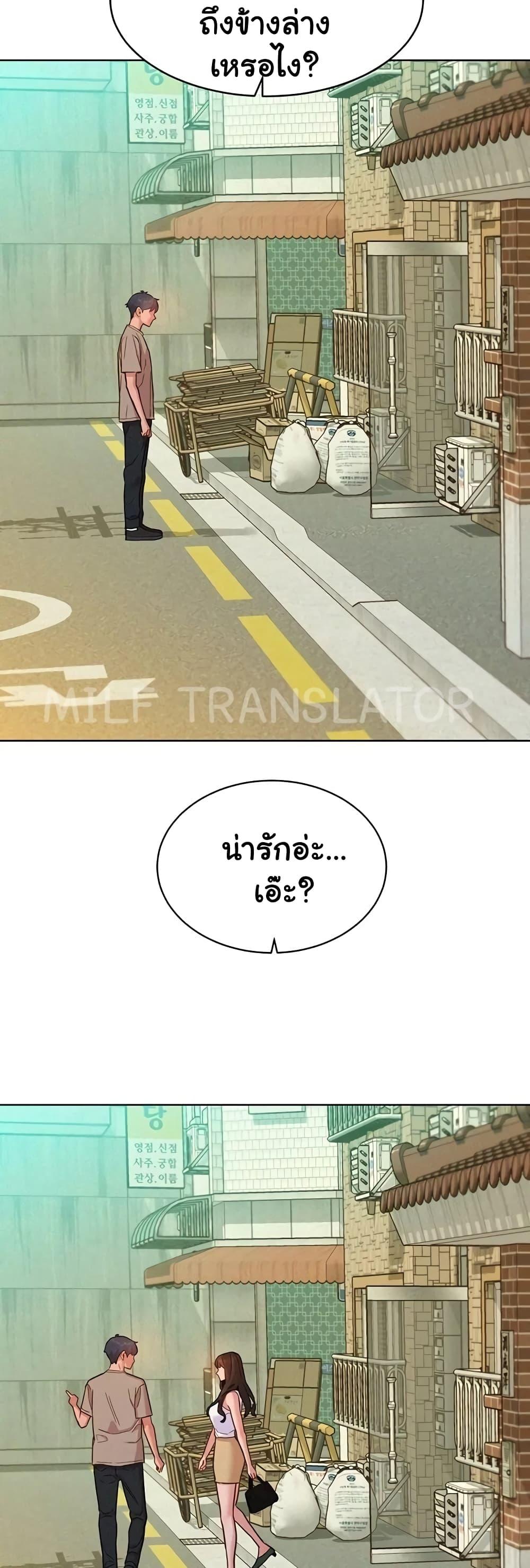 Friendship To Love – Friendship To Love – ตอนที่ 96 หน้า 10