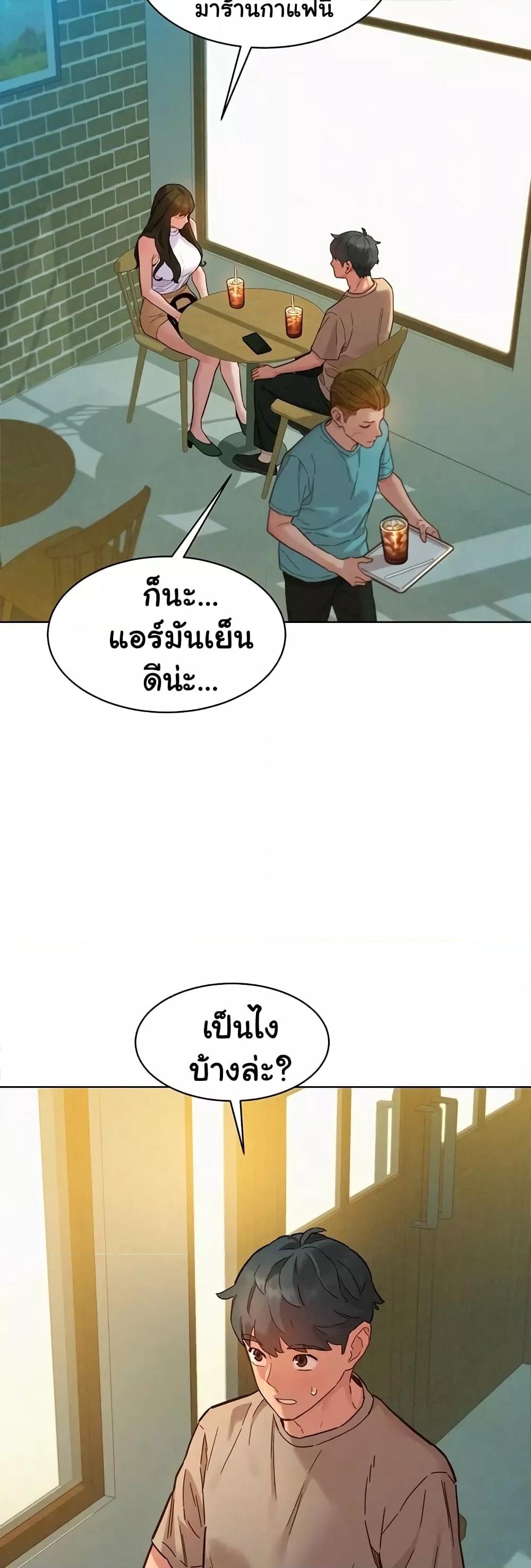 Friendship To Love – Friendship To Love – ตอนที่ 96 หน้า 13