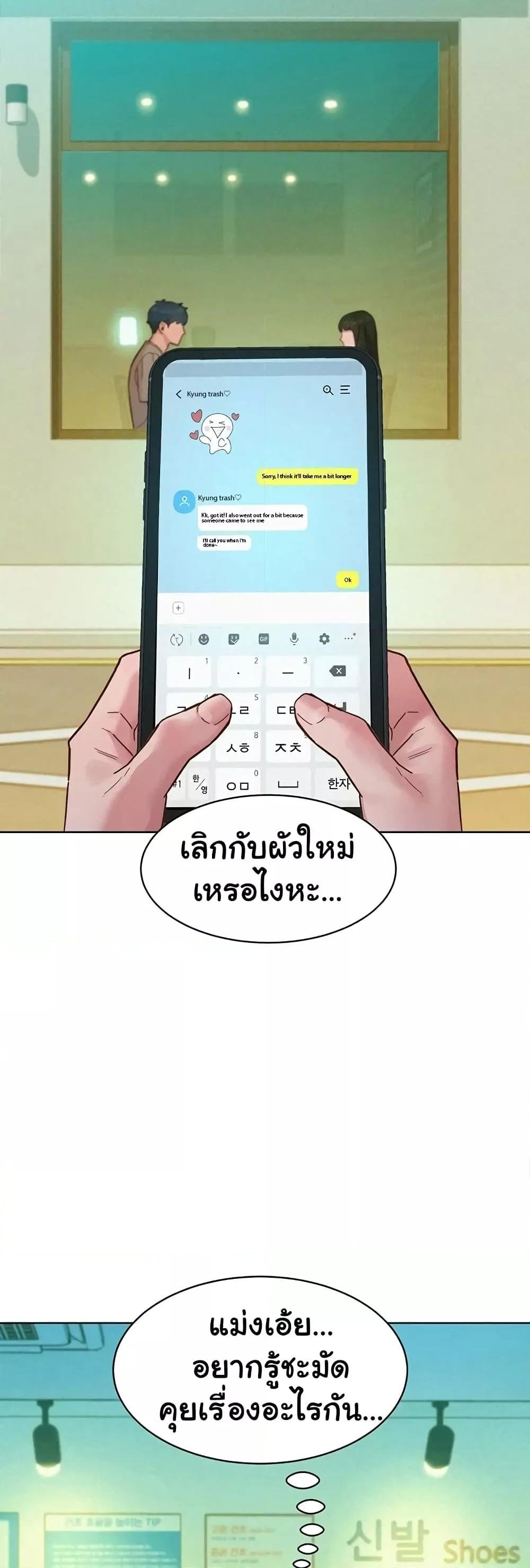 Friendship To Love – Friendship To Love – ตอนที่ 96 หน้า 16