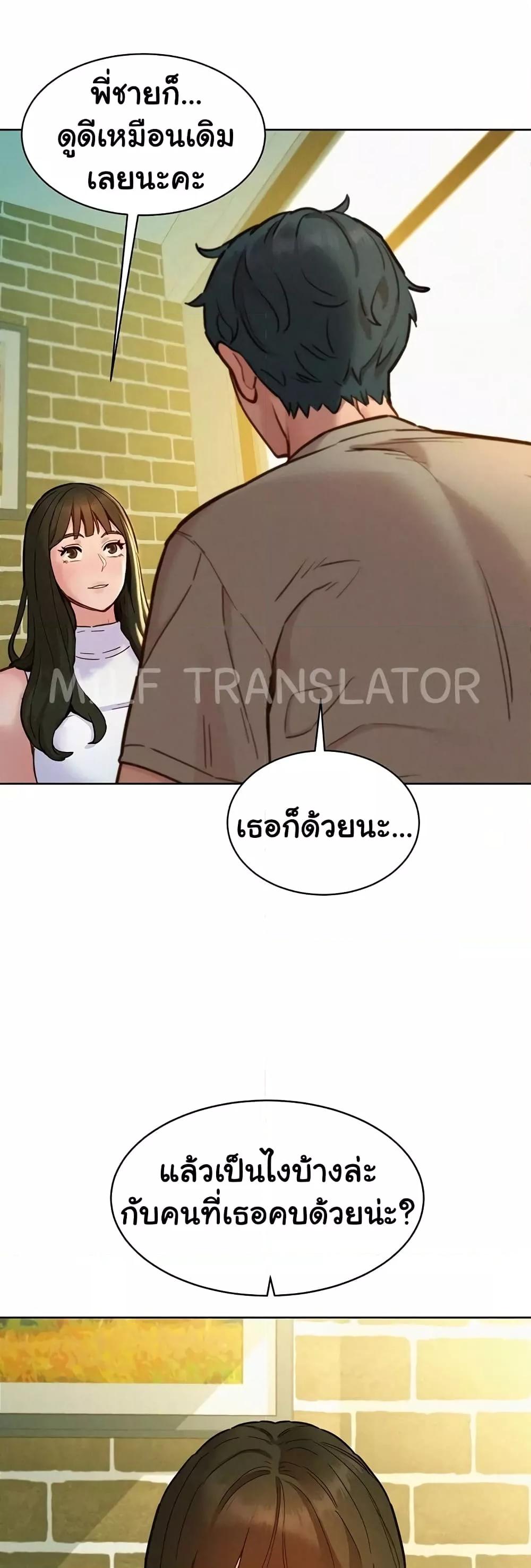 Friendship To Love – Friendship To Love – ตอนที่ 96 หน้า 18