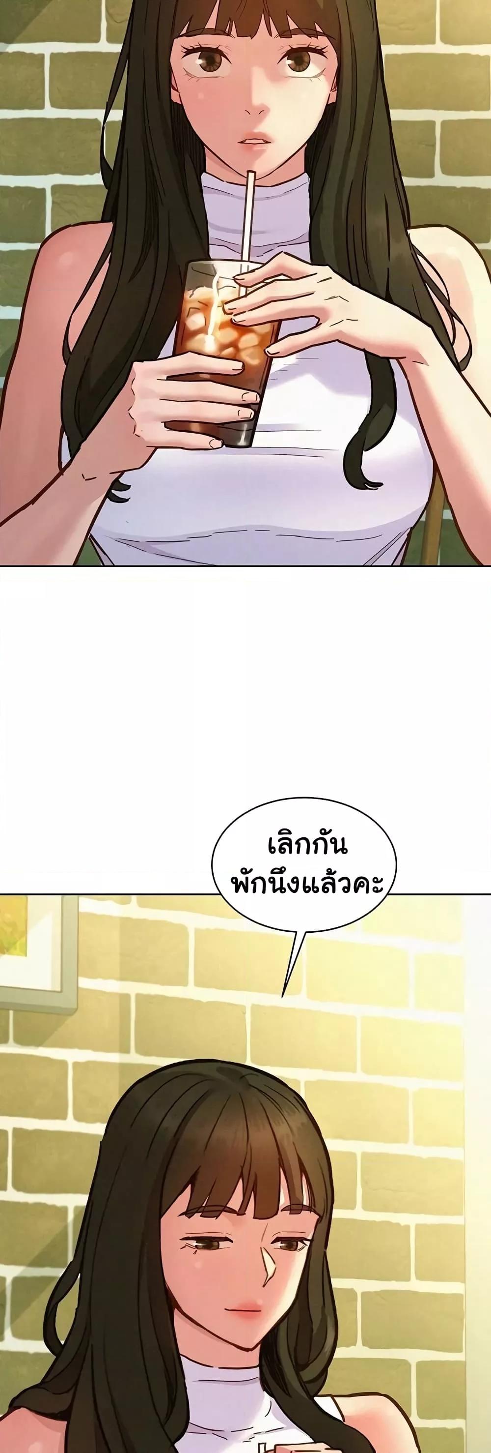 Friendship To Love – Friendship To Love – ตอนที่ 96 หน้า 19