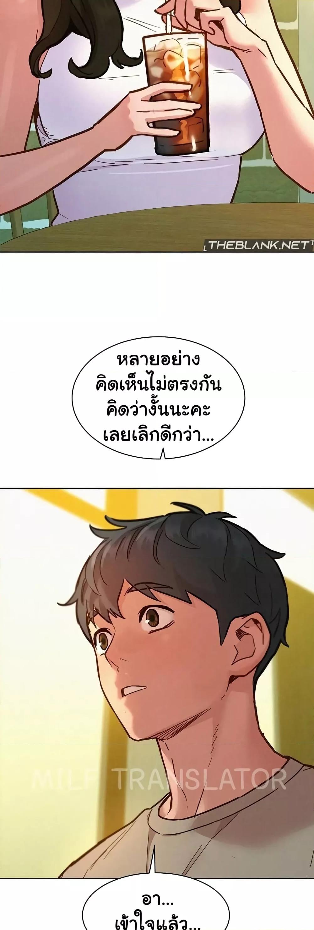 Friendship To Love – Friendship To Love – ตอนที่ 96 หน้า 20