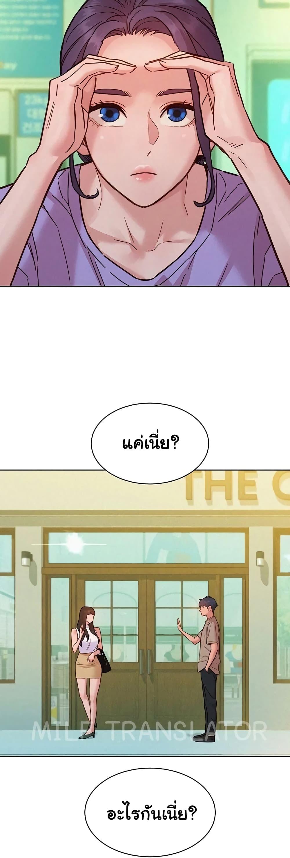 Friendship To Love – Friendship To Love – ตอนที่ 96 หน้า 25