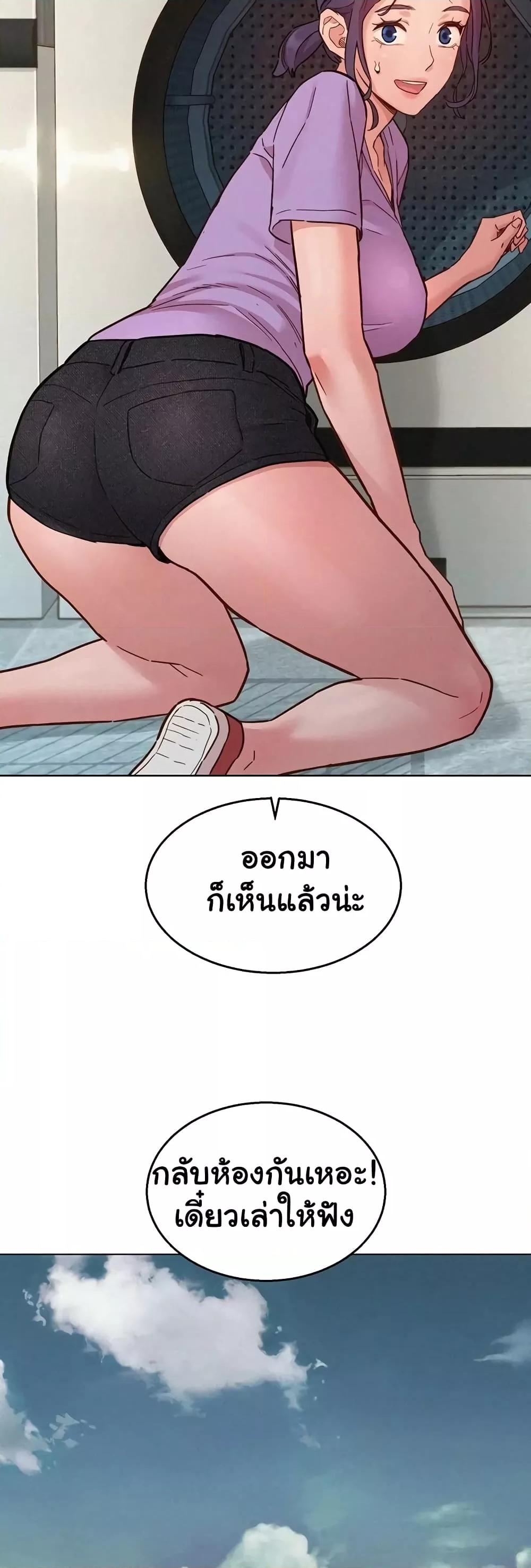 Friendship To Love – Friendship To Love – ตอนที่ 96 หน้า 30
