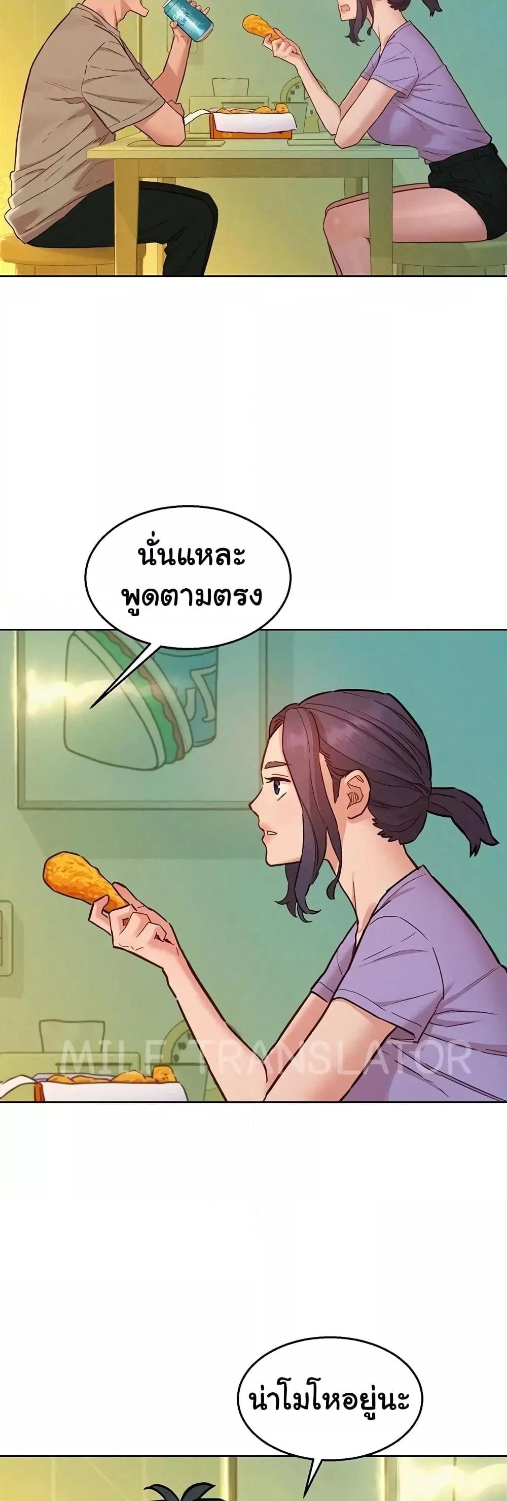 Friendship To Love – Friendship To Love – ตอนที่ 96 หน้า 33