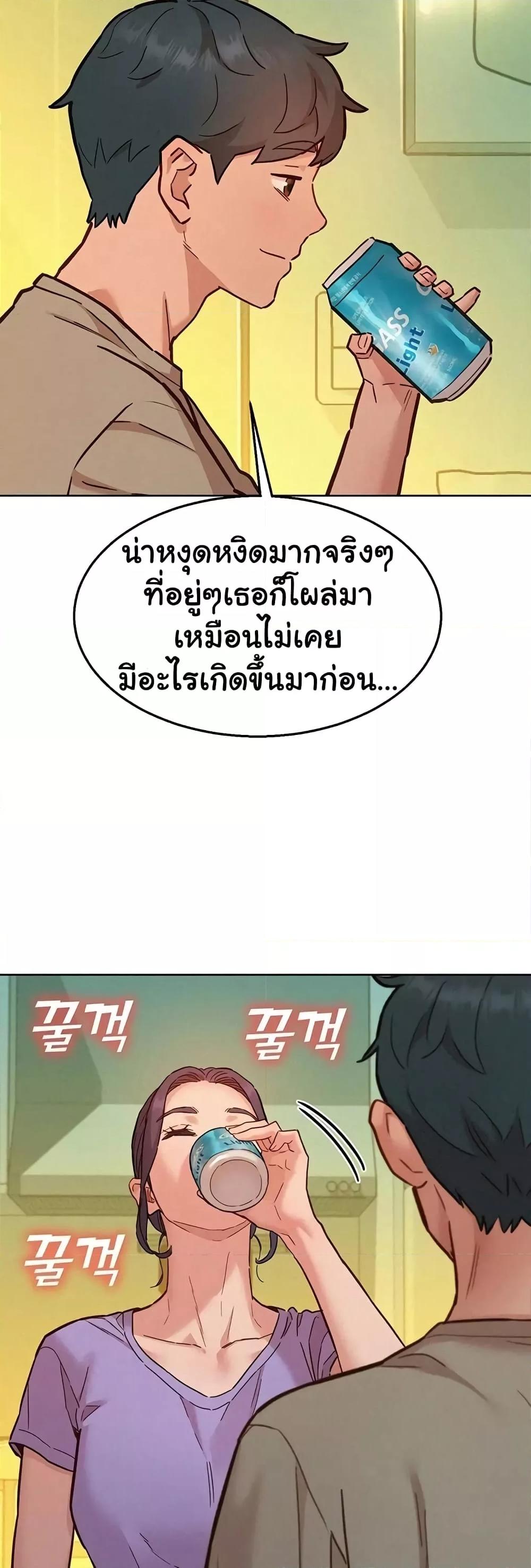 Friendship To Love – Friendship To Love – ตอนที่ 96 หน้า 34