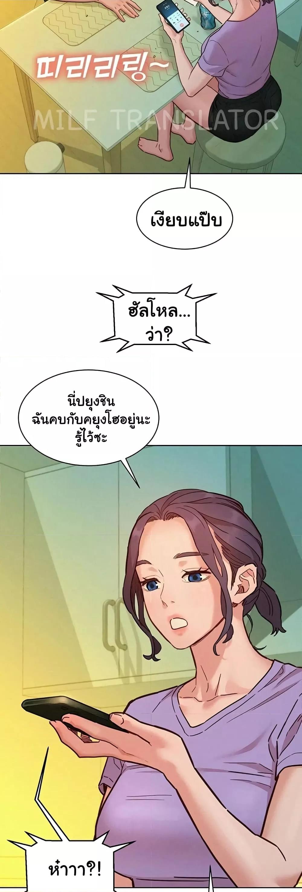 Friendship To Love – Friendship To Love – ตอนที่ 96 หน้า 36