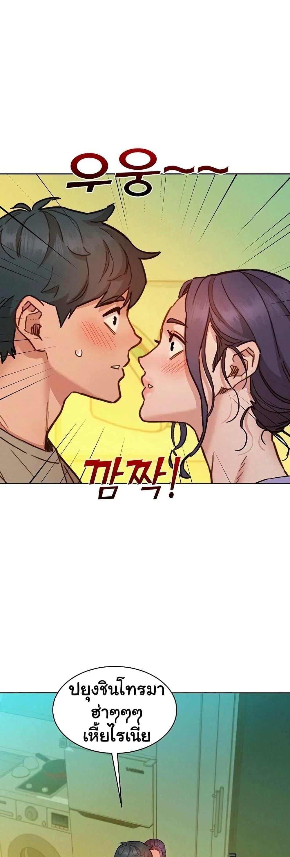 Friendship To Love – Friendship To Love – ตอนที่ 96 หน้า 45