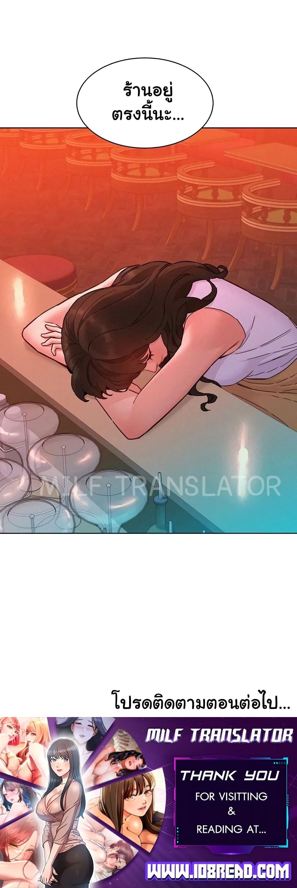 Friendship To Love – Friendship To Love – ตอนที่ 96 หน้า 50