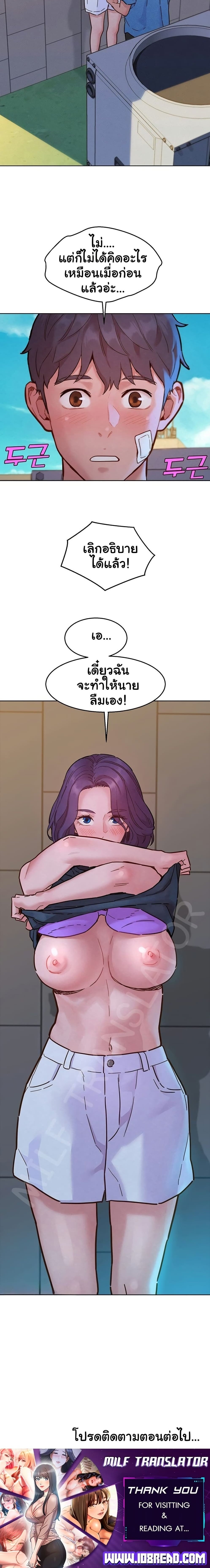 Friendship To Love – Friendship To Love – ตอนที่ 98 หน้า 6