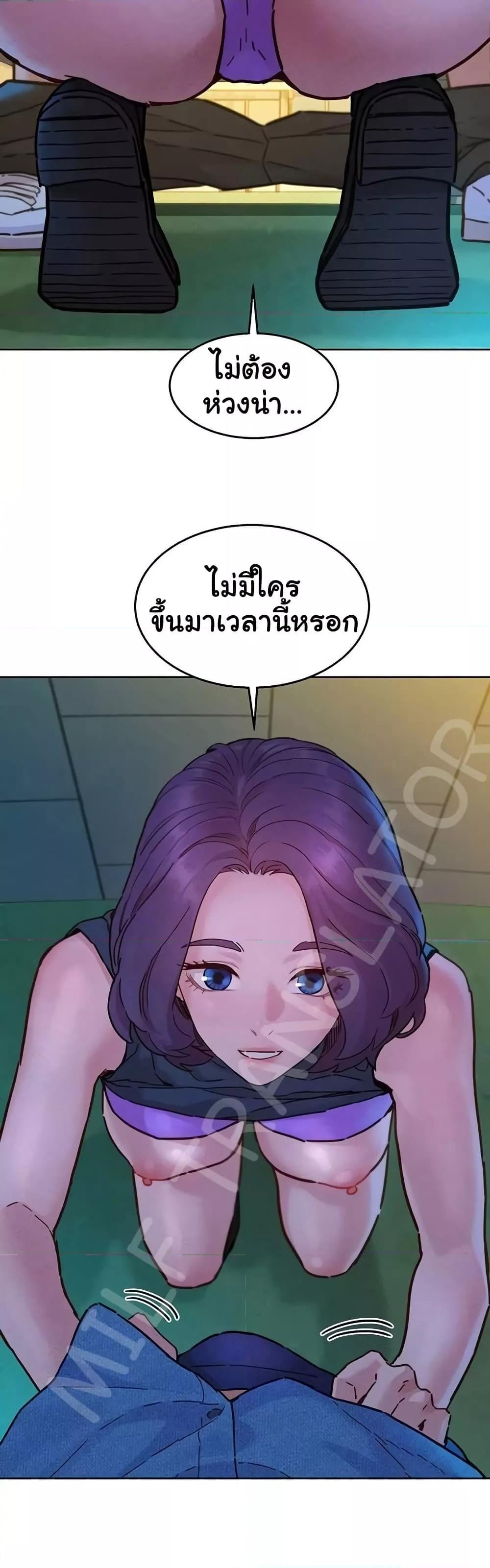 Friendship To Love – Friendship To Love – ตอนที่ 99 หน้า 8
