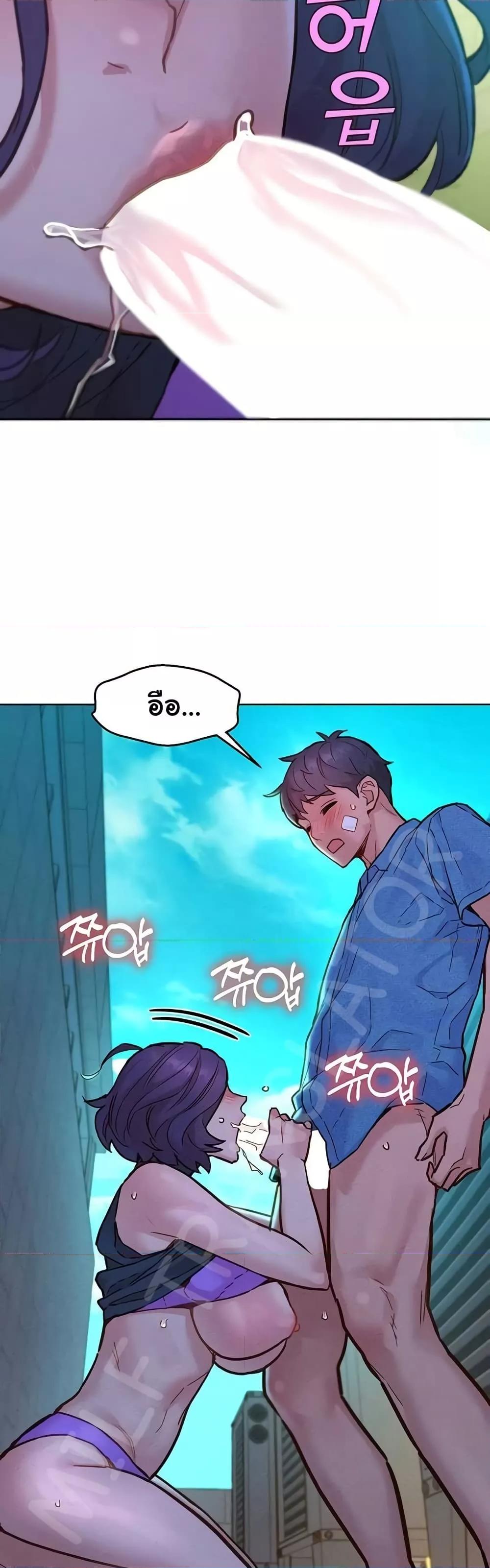 Friendship To Love – Friendship To Love – ตอนที่ 99 หน้า 14