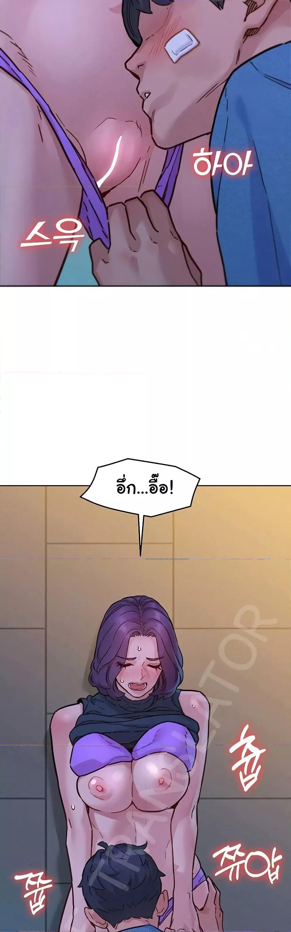 Friendship To Love – Friendship To Love – ตอนที่ 99 หน้า 22