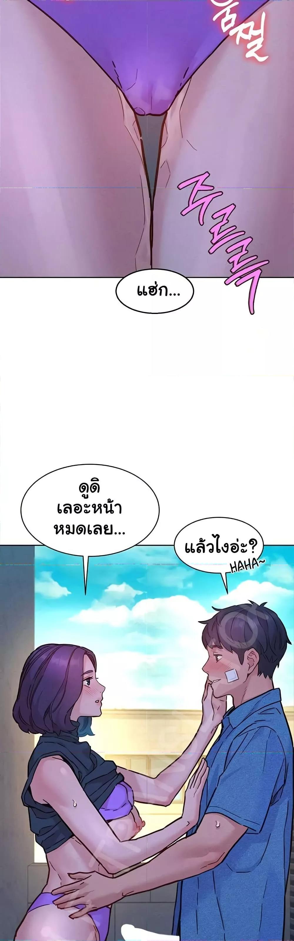Friendship To Love – Friendship To Love – ตอนที่ 99 หน้า 26