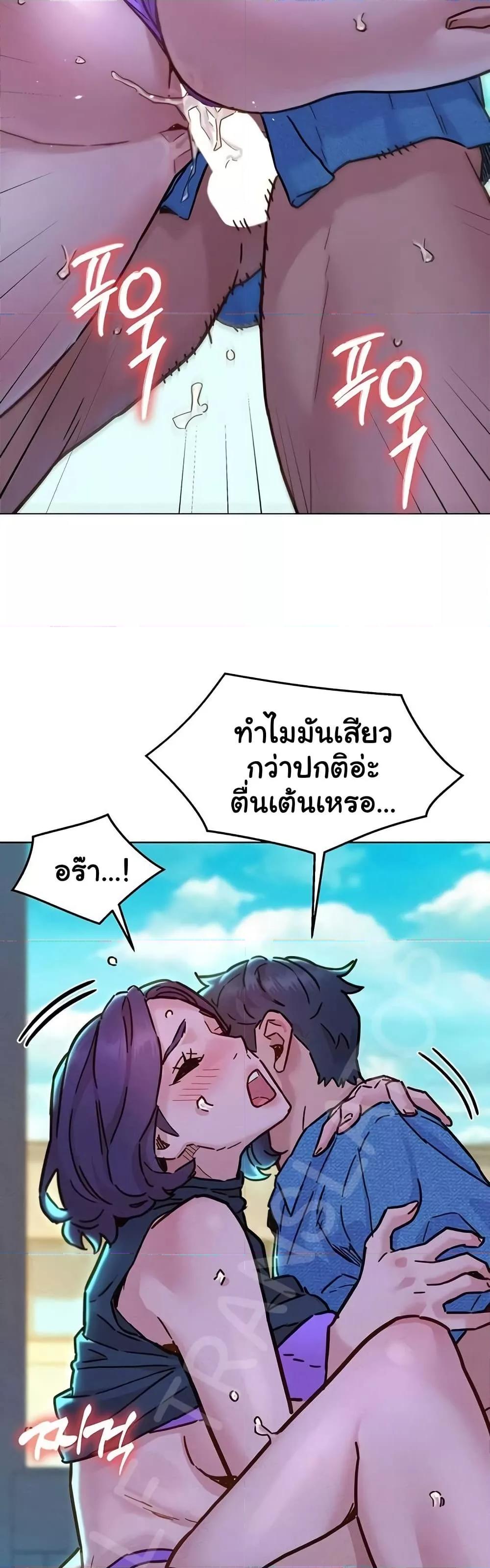 Friendship To Love – Friendship To Love – ตอนที่ 99 หน้า 31