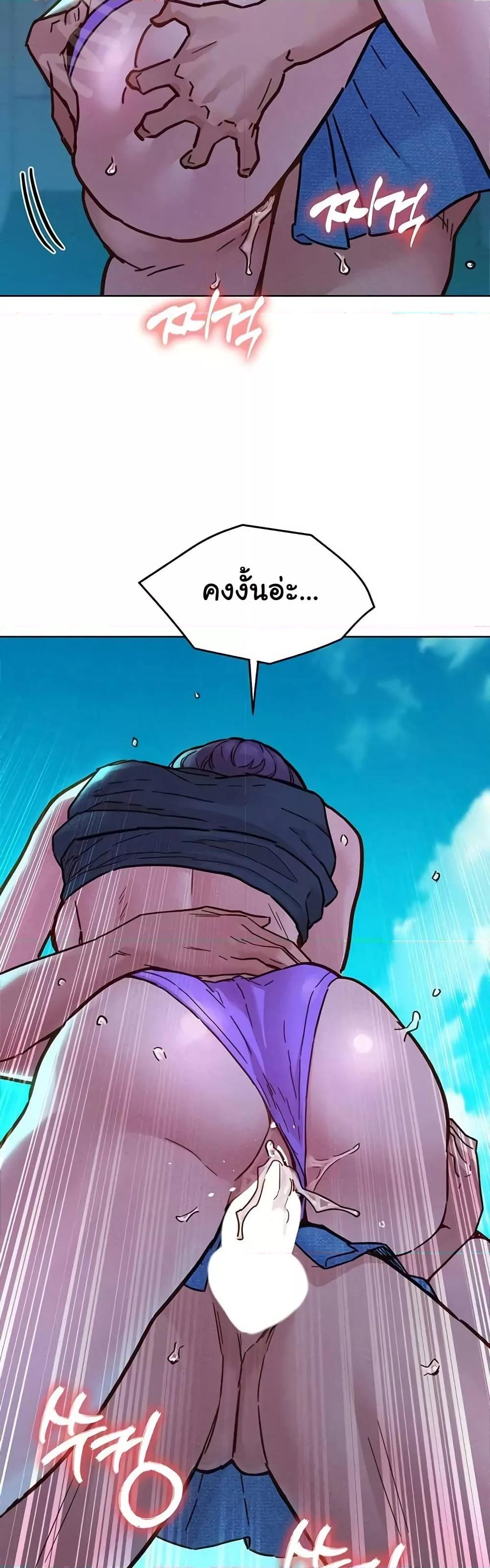 Friendship To Love – Friendship To Love – ตอนที่ 99 หน้า 32
