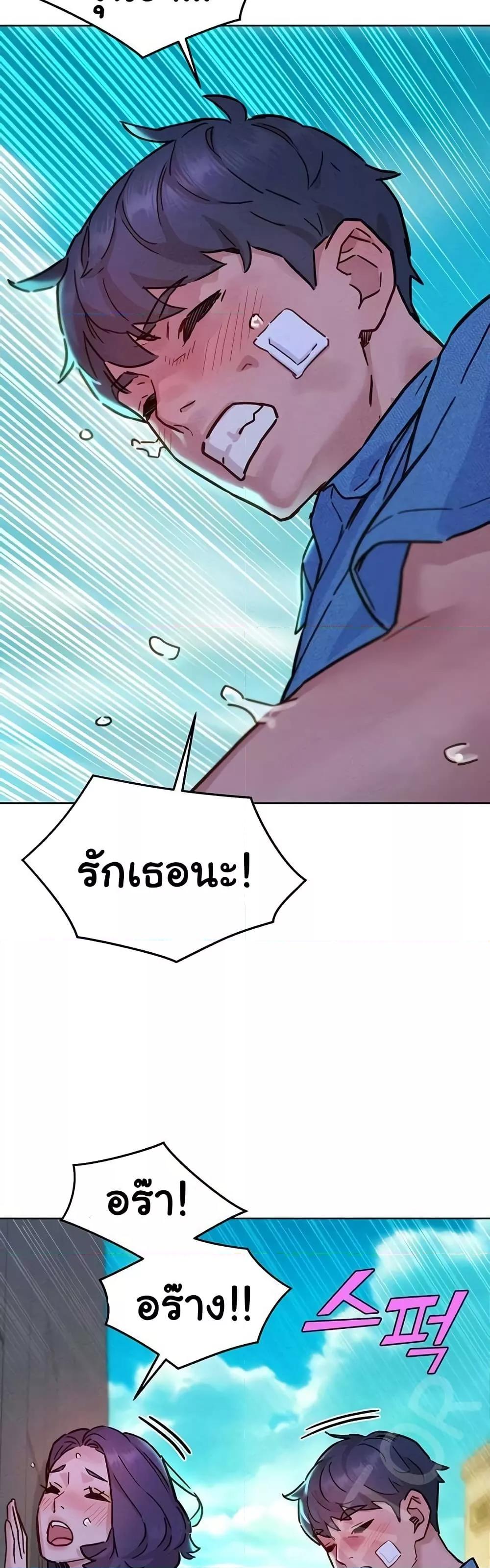 Friendship To Love – Friendship To Love – ตอนที่ 99 หน้า 42