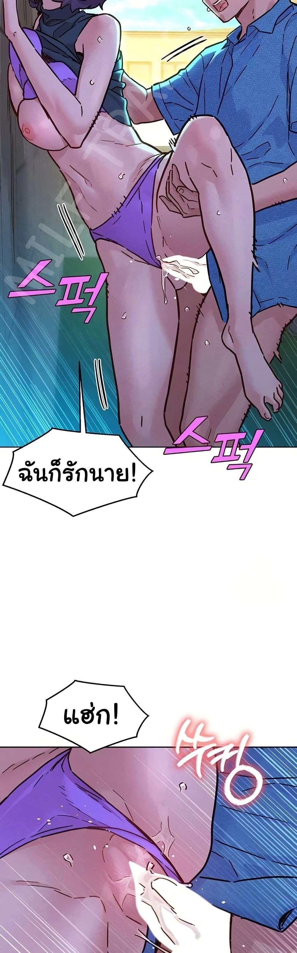 Friendship To Love – Friendship To Love – ตอนที่ 99 หน้า 43