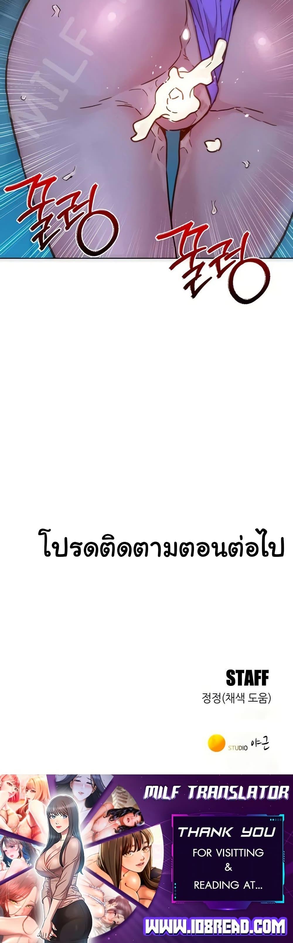 Friendship To Love – Friendship To Love – ตอนที่ 99 หน้า 50