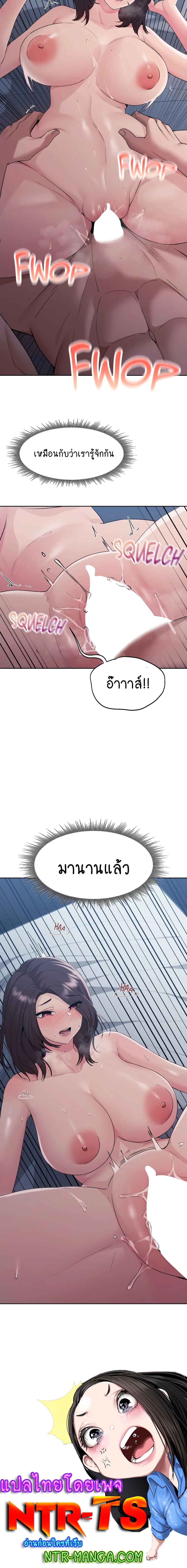 From Today My Favorite – From Today My Favorite – ตอนที่ 25 หน้า 5