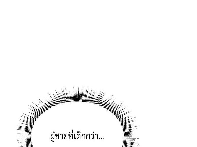 From Today My Favorite – From Today My Favorite – ตอนที่ 27 หน้า 1