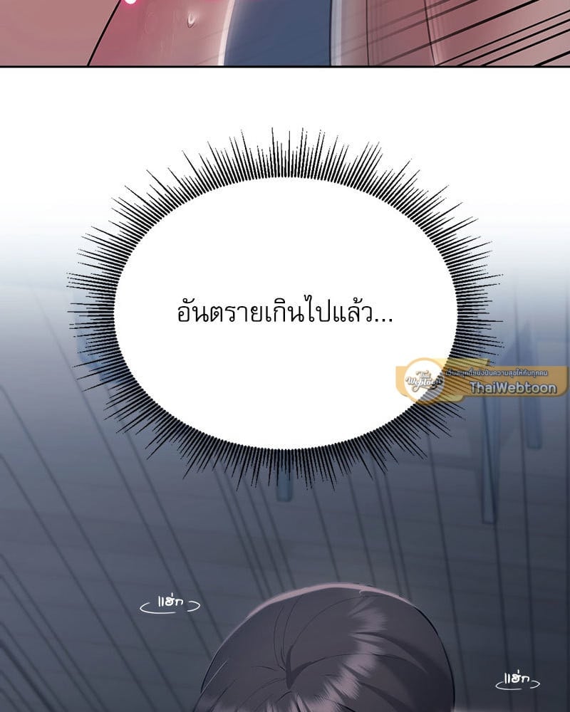 From Today My Favorite – From Today My Favorite – ตอนที่ 27 หน้า 3