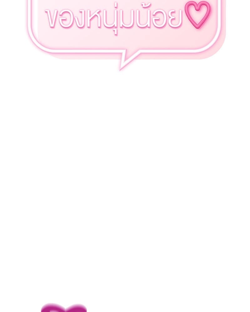 From Today My Favorite – From Today My Favorite – ตอนที่ 27 หน้า 8