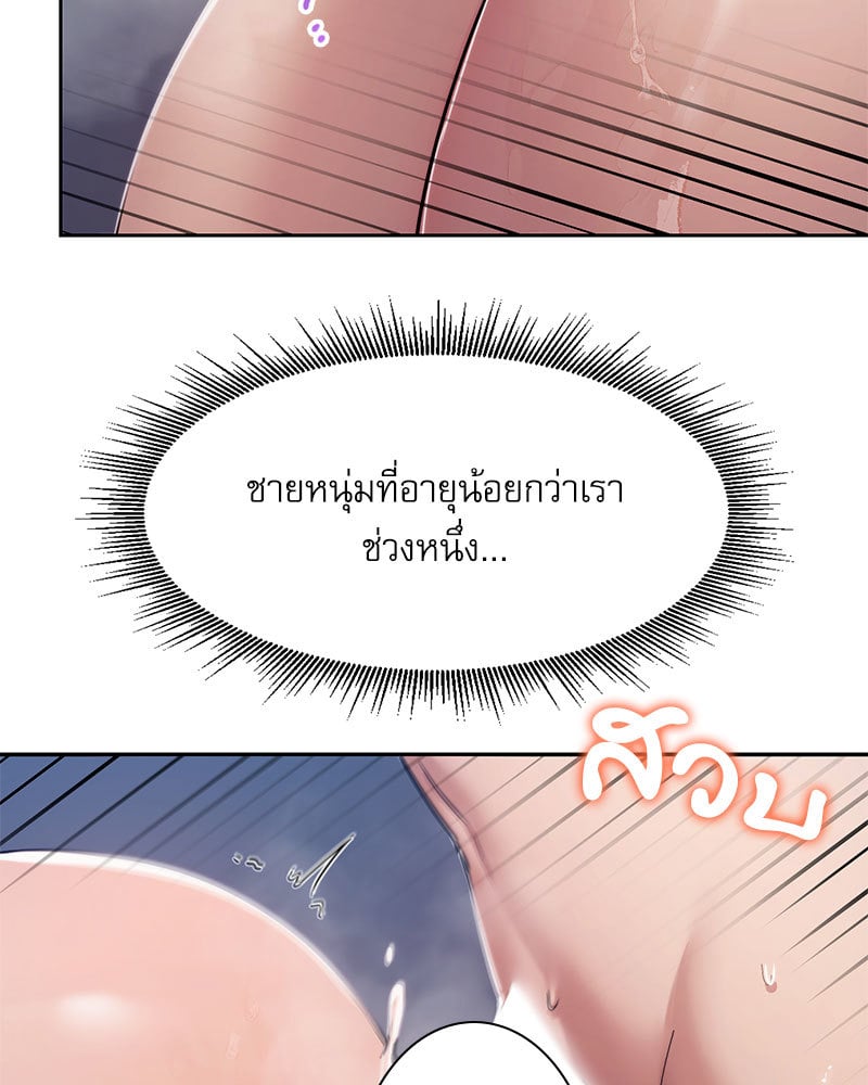 From Today My Favorite – From Today My Favorite – ตอนที่ 27 หน้า 27