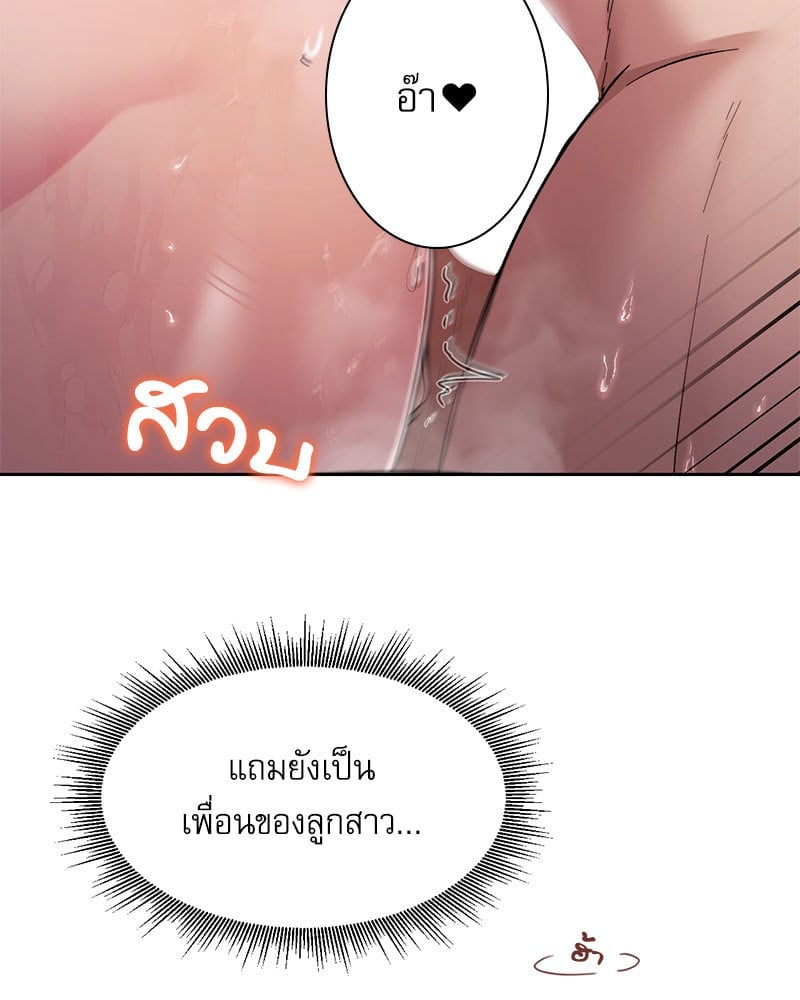 From Today My Favorite – From Today My Favorite – ตอนที่ 27 หน้า 28