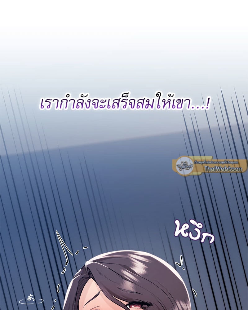 From Today My Favorite – From Today My Favorite – ตอนที่ 27 หน้า 30
