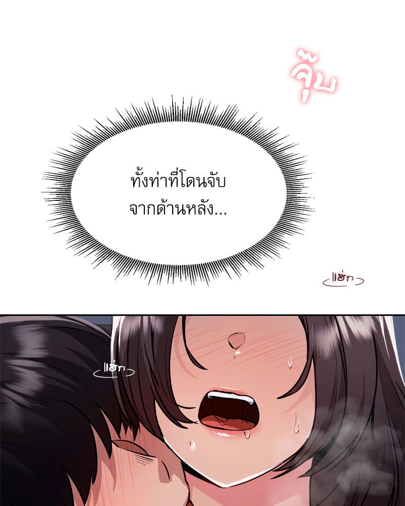 From Today My Favorite – From Today My Favorite – ตอนที่ 27 หน้า 39
