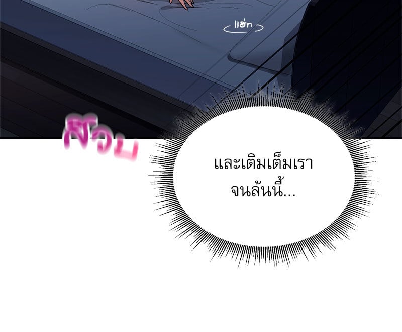 From Today My Favorite – From Today My Favorite – ตอนที่ 27 หน้า 43