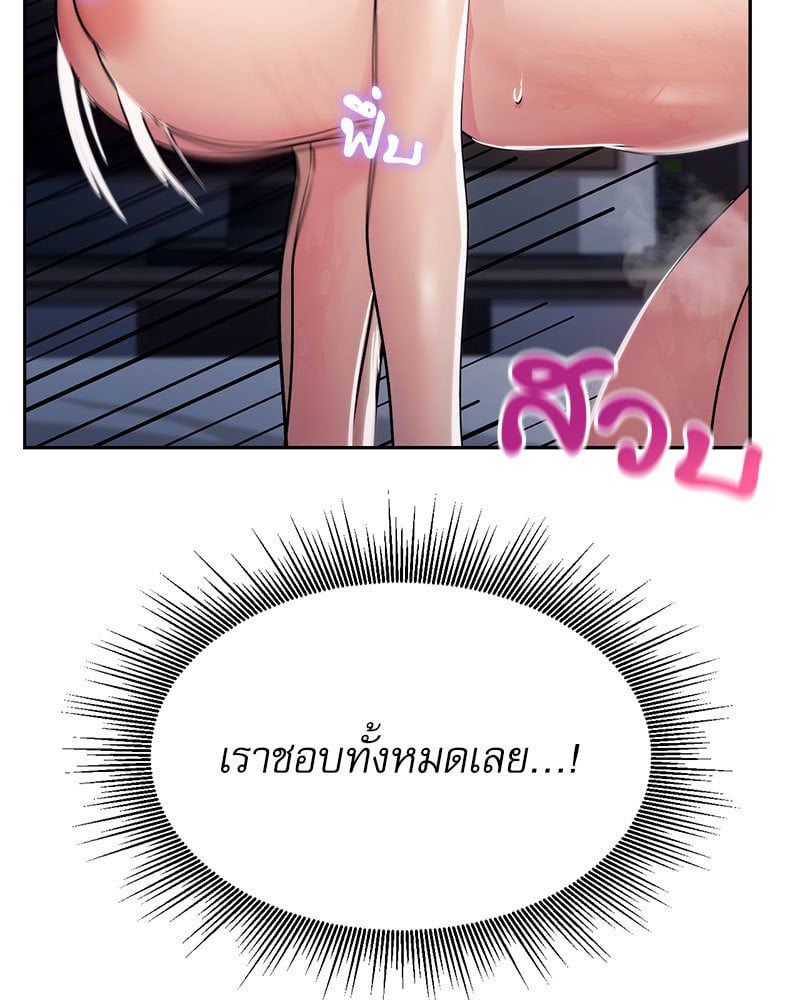 From Today My Favorite – From Today My Favorite – ตอนที่ 27 หน้า 45