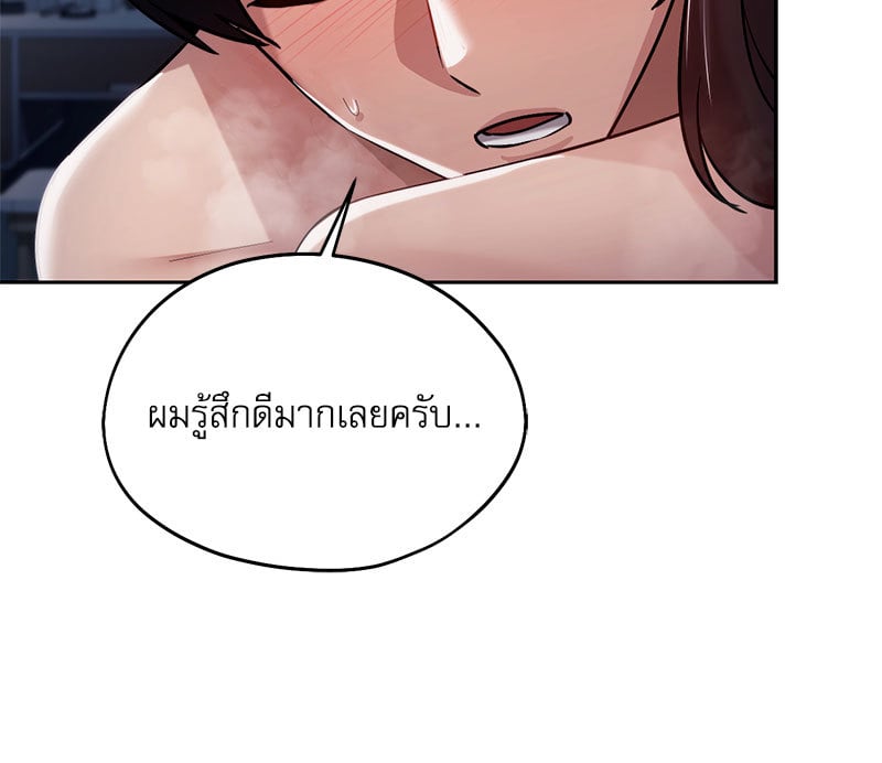 From Today My Favorite – From Today My Favorite – ตอนที่ 27 หน้า 53