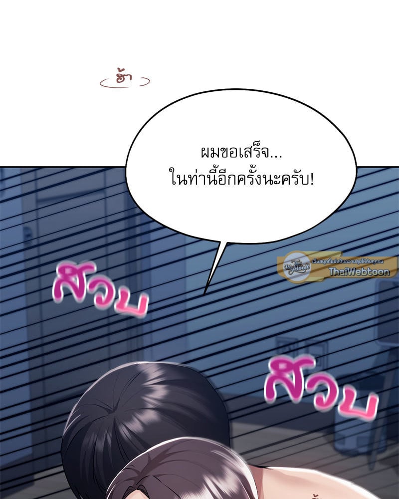 From Today My Favorite – From Today My Favorite – ตอนที่ 27 หน้า 54