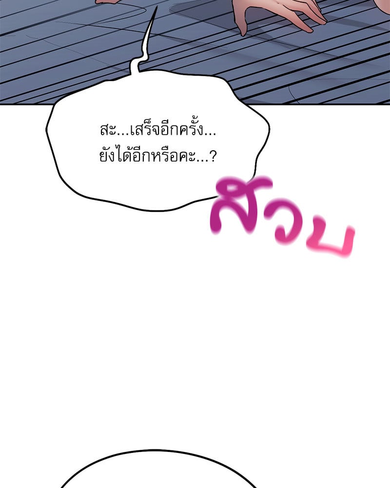 From Today My Favorite – From Today My Favorite – ตอนที่ 27 หน้า 56