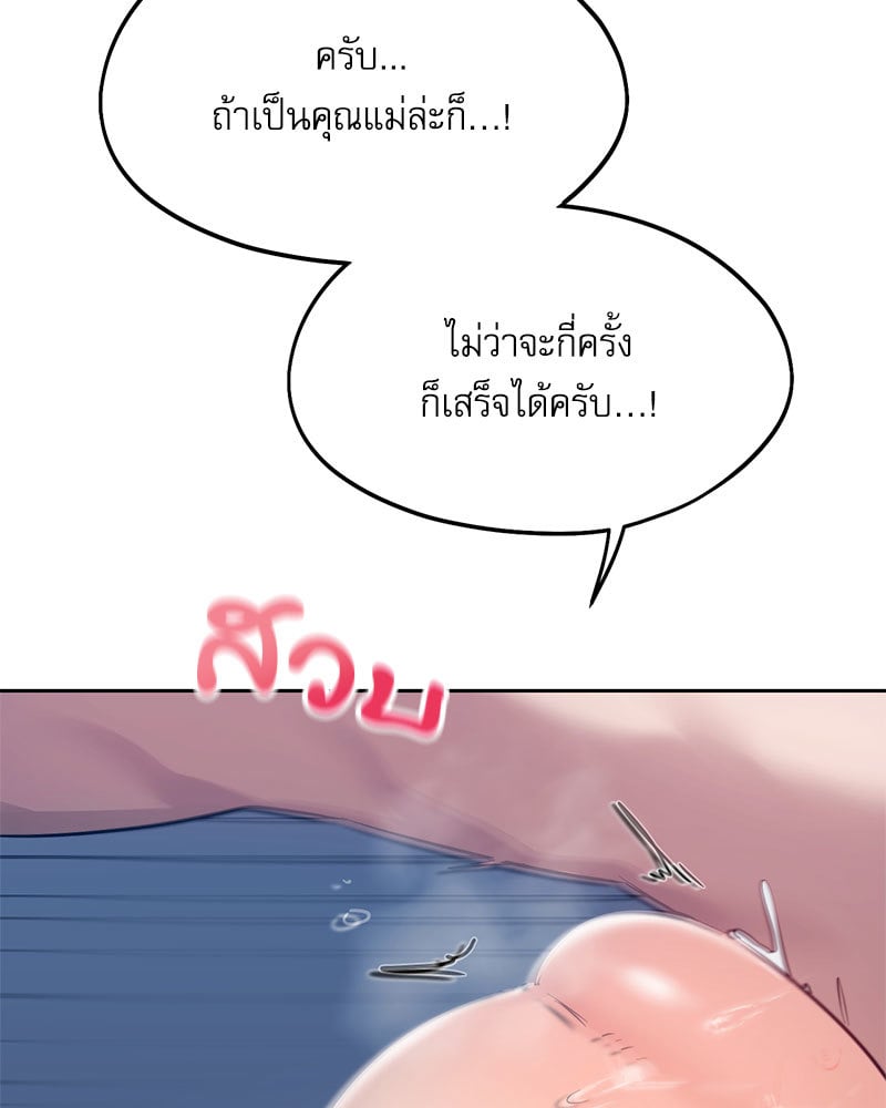 From Today My Favorite – From Today My Favorite – ตอนที่ 27 หน้า 57