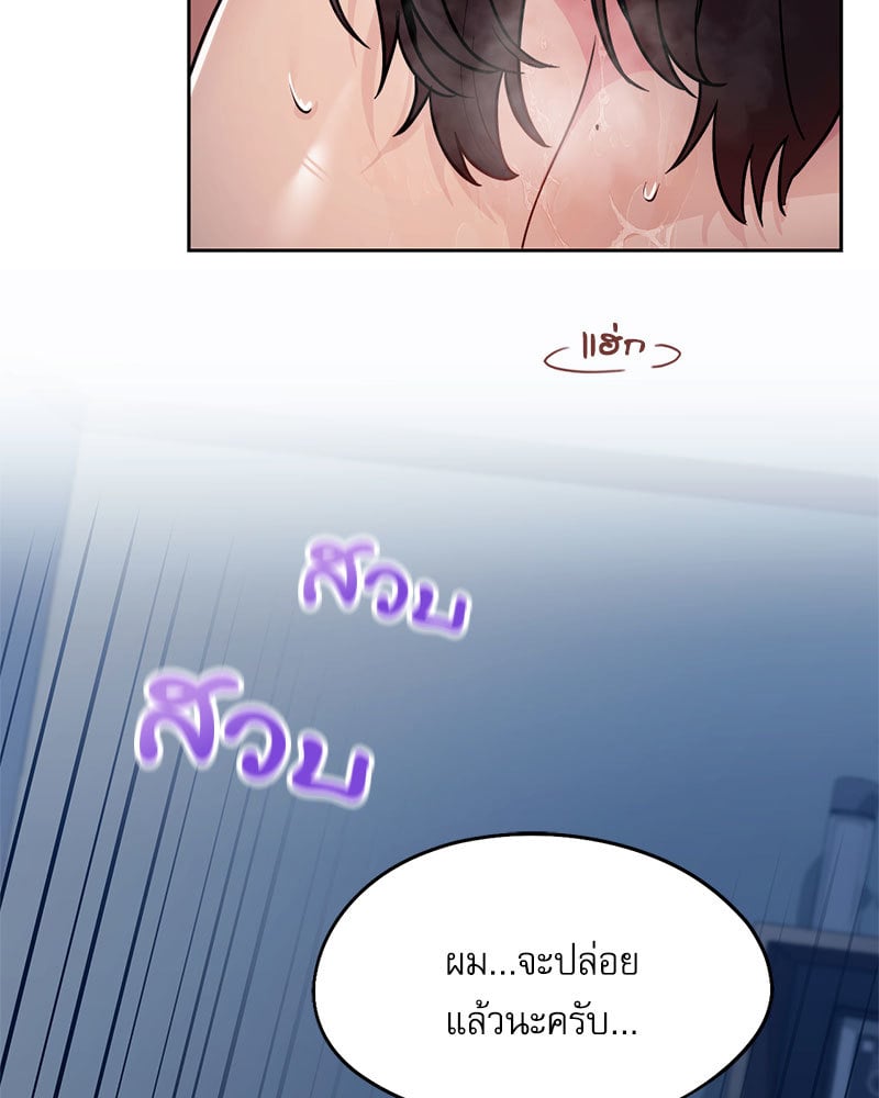 From Today My Favorite – From Today My Favorite – ตอนที่ 27 หน้า 71