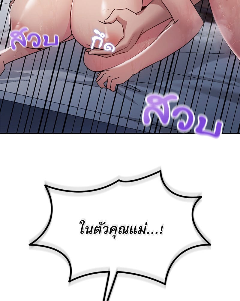 From Today My Favorite – From Today My Favorite – ตอนที่ 27 หน้า 73
